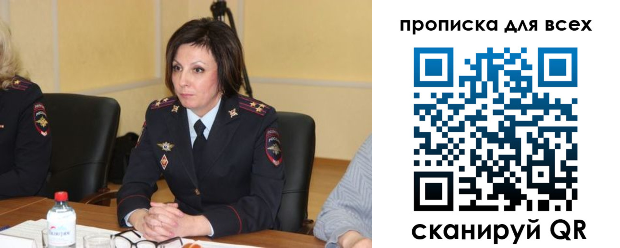 прописка законно в Сочи