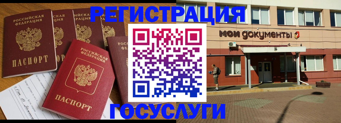 прописка в квартире в Сочи