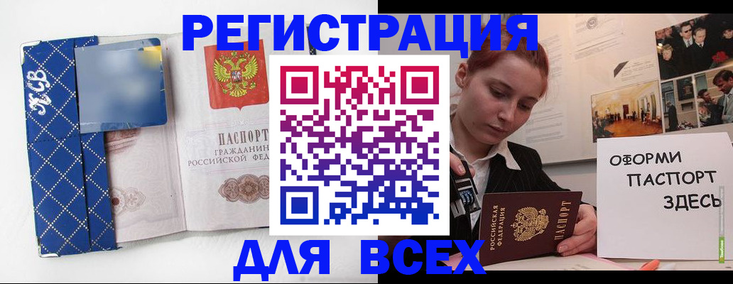 найти адрес прописки в Сочи