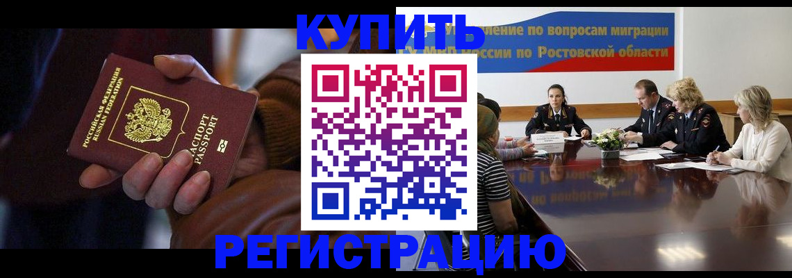 прописка иностранных граждан в Сочи