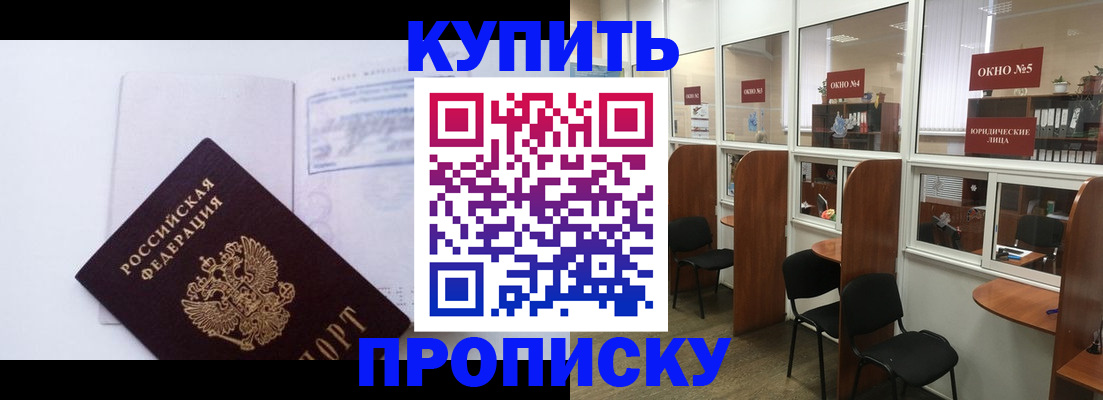 временная регистрация собственник в Сочи