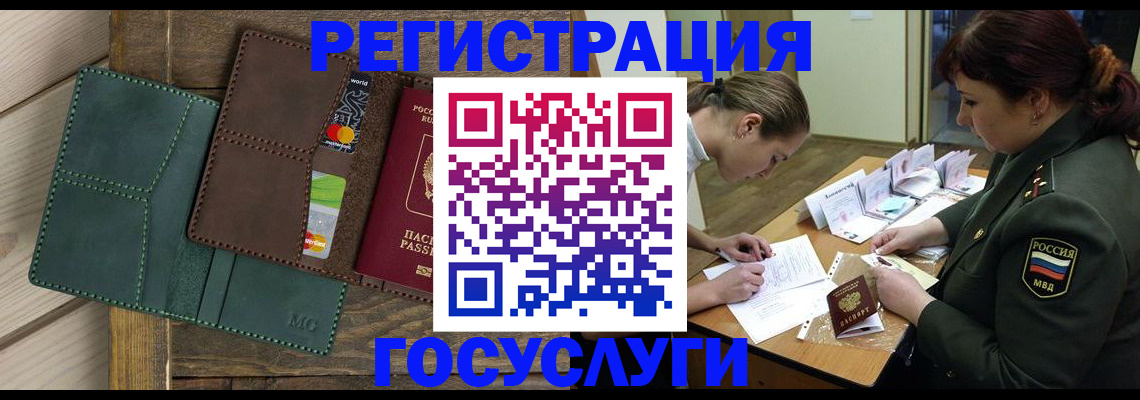 временная регистрация гарантия в Сочи